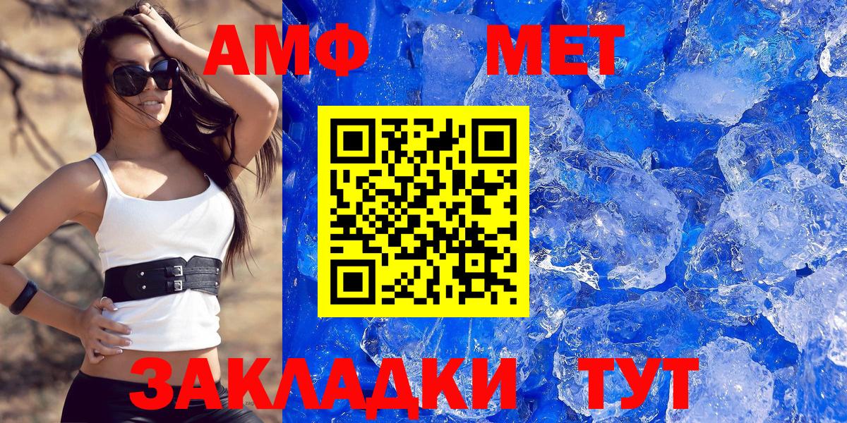 Amphetamine Розовый Дзержинский