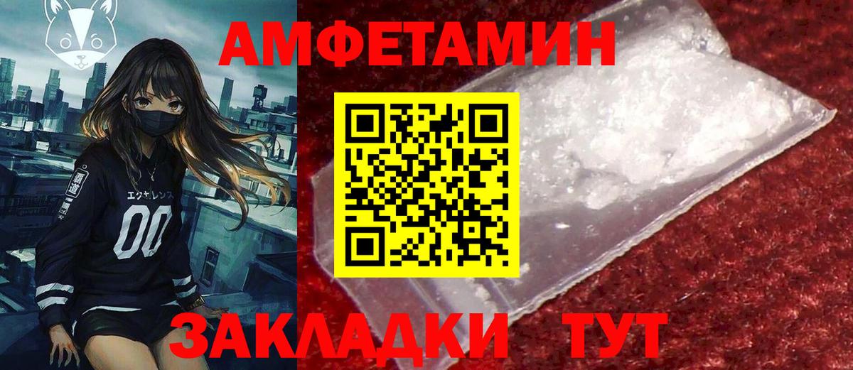 Дзержинский  Амфетамин Розовый  АМФ  Вход с VPN 