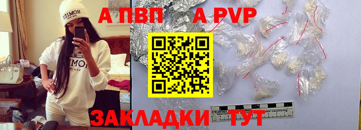 А ПВП Соль Дзержинский
