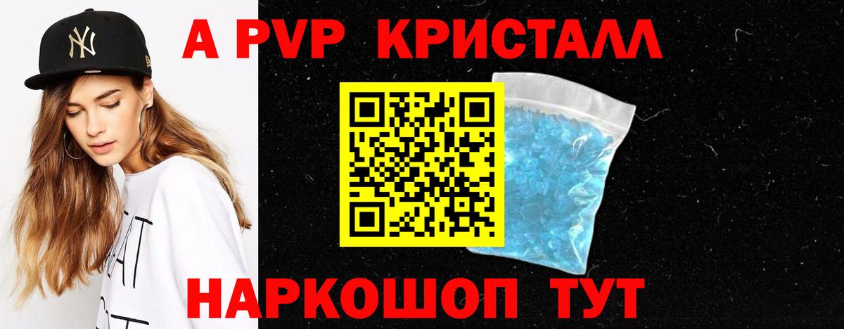 APVP Crystall  Alpha PVP Соль  Alfa_PVP СК КРИС  Вход с VPN  Дзержинский 