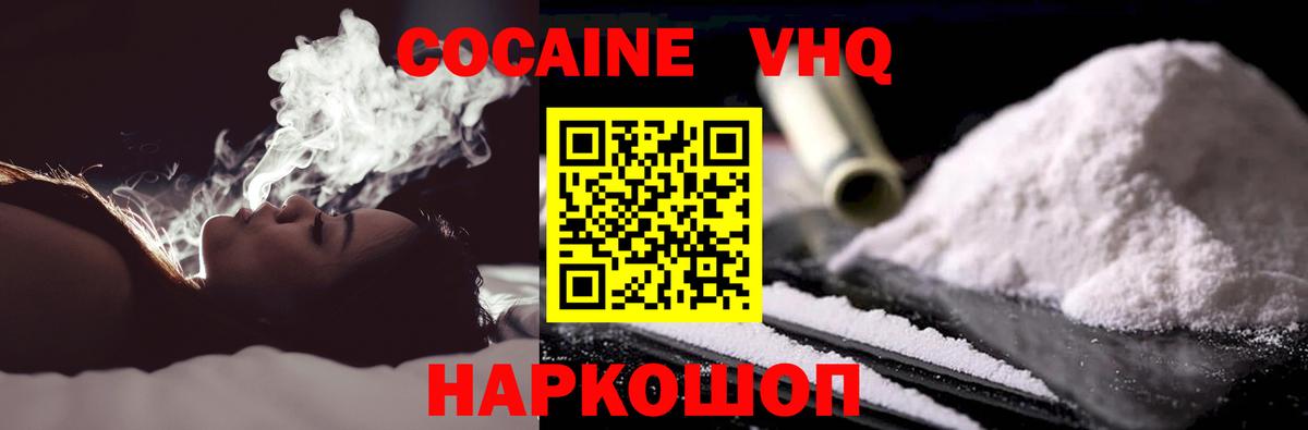 Дзержинский  КОКАИН 98%  Кокаин Боливия  Вход с VPN 