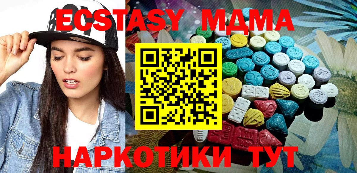 где купить   Ecstasy 280 MDMA  KRAKEN вход  Дзержинский  ЭКСТАЗИ XTC  Вход с VPN 