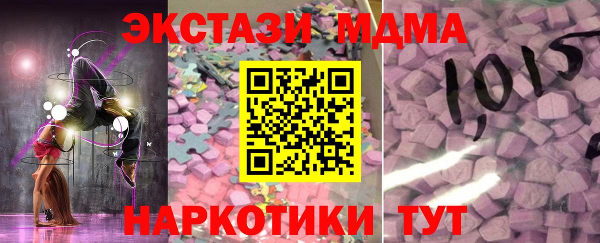Экстази 300 mg Дзержинский