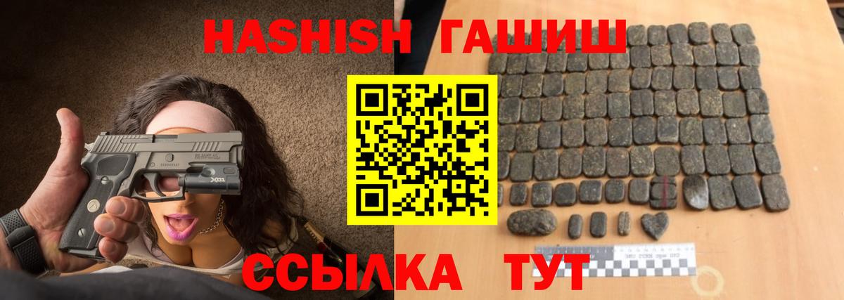 ГАШ AMNESIA HAZE  ГАШИШ убойный  Вход с VPN  Дзержинский 
