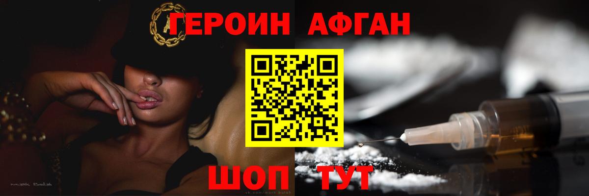 Дзержинский  Героин  Вход с VPN  ГЕРОИН белый 