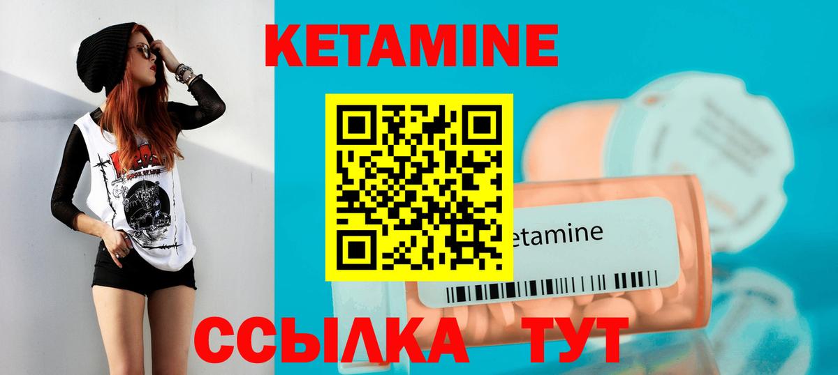 Дзержинский  КЕТАМИН ketamine  Кетамин VHQ  Вход с VPN 