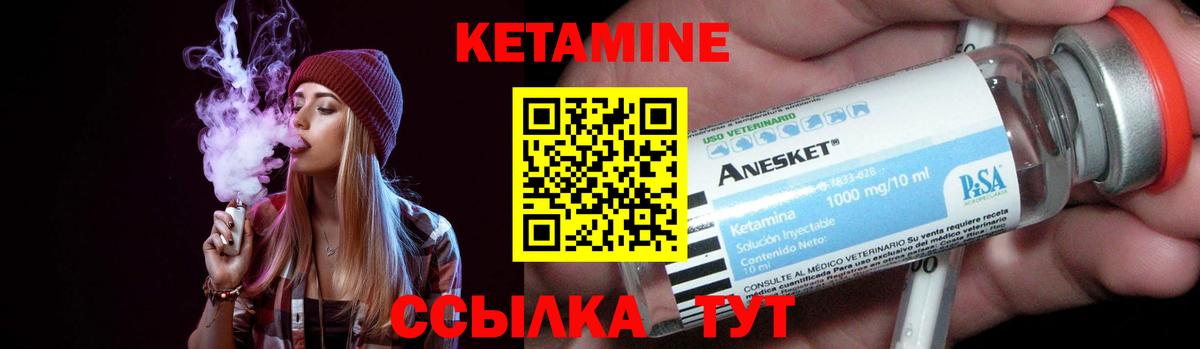 Кетамин VHQ Дзержинский