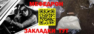 мефедрон мука Волжск