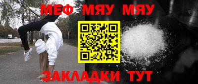 мефедрон мука Волжск