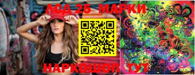 марки lsd Волжский
