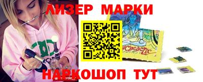 марки lsd Волжский