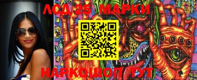 марки lsd Волжский