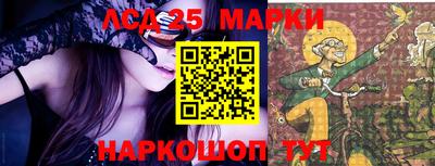 марки lsd Волжский