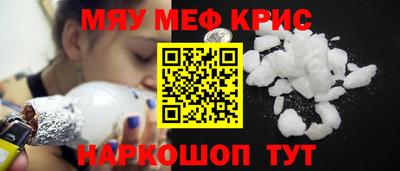 мефедрон мука Волжск