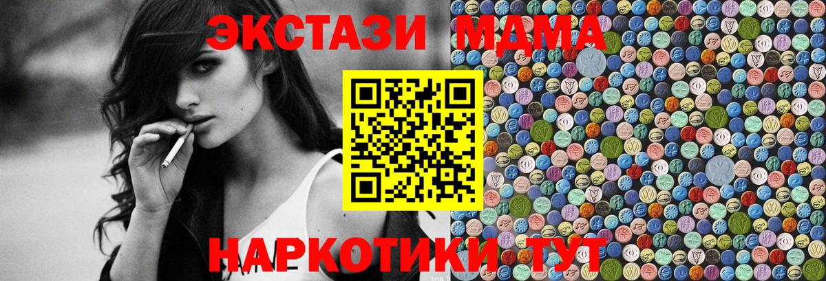 MDMA crystal  MDMA  Дзержинский  MDMA Molly  Вход с VPN 