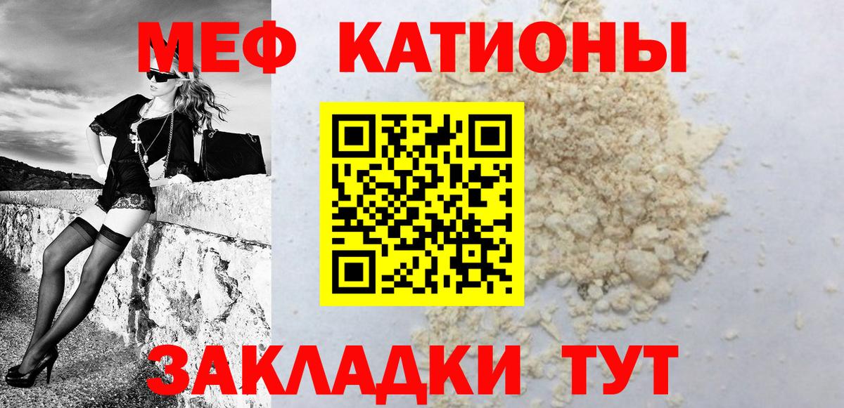 Меф  МЕФ мука  Вход с VPN  МЕФ мука  Дзержинский 