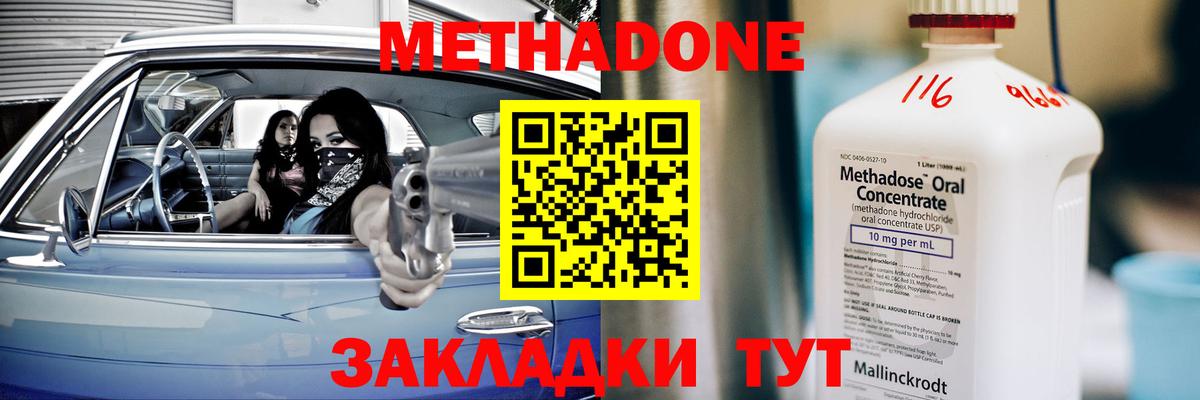 Дзержинский  Метадон кристалл  Вход с VPN 