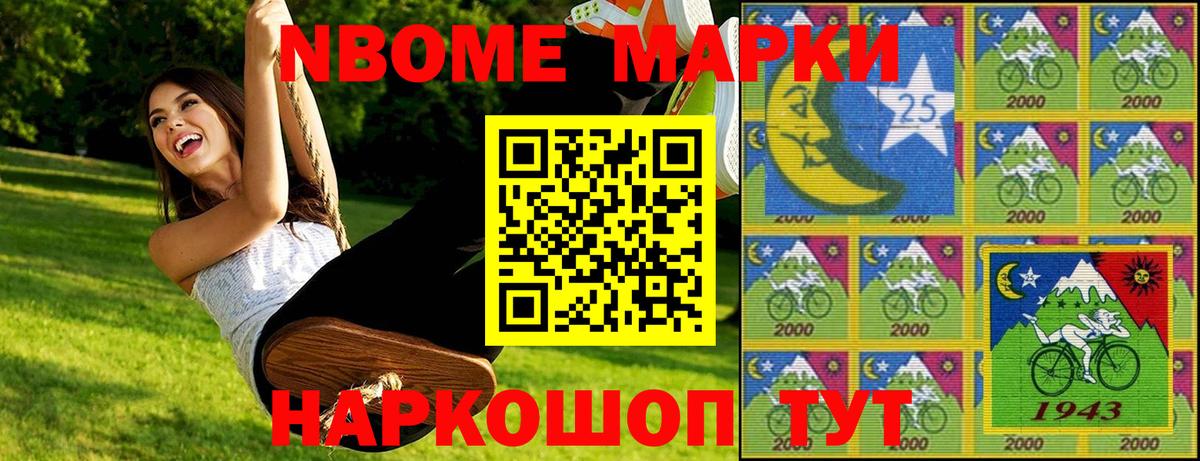 Дзержинский  Марки NBOMe 1,5мг  Марки NBOMe 1,5мг  Вход с VPN 