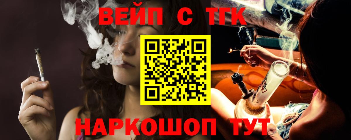 Дистиллят ТГК вейп Дзержинский