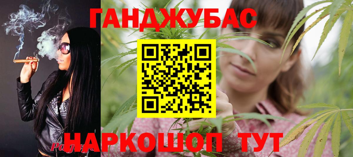 Каннабис план Дзержинский