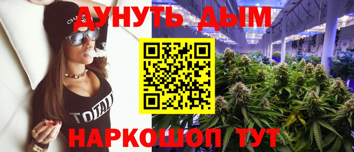 Каннабис White Widow  Вход с VPN  Шишки марихуана марихуана  Конопля тримм  Дзержинский 